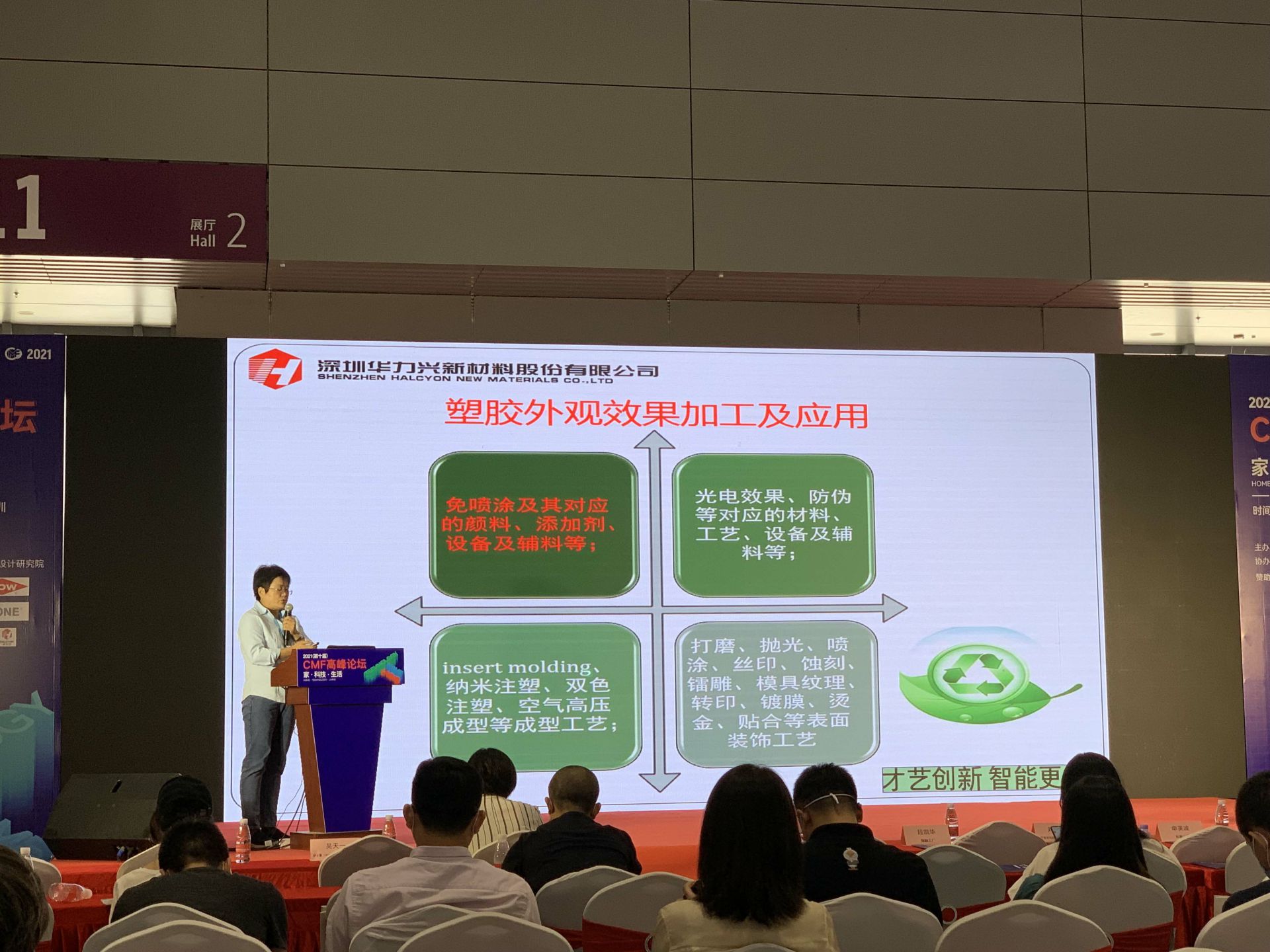 CMF展带你找材料找工艺—开云app手机版-(中国)有限责任公司